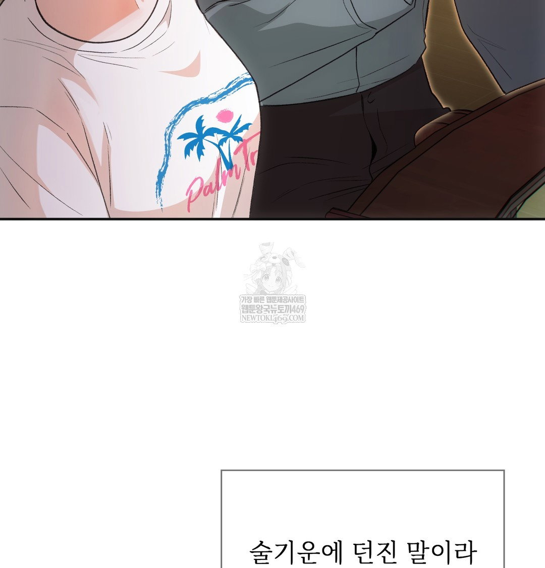 Slave Diary Raw Page 17 - MangaHe