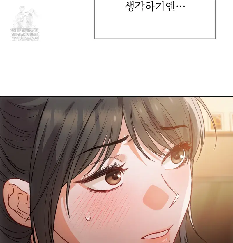 Slave Diary Raw Page 18 - MangaHe