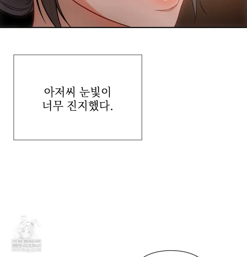 Slave Diary Raw Page 19 - MangaHe