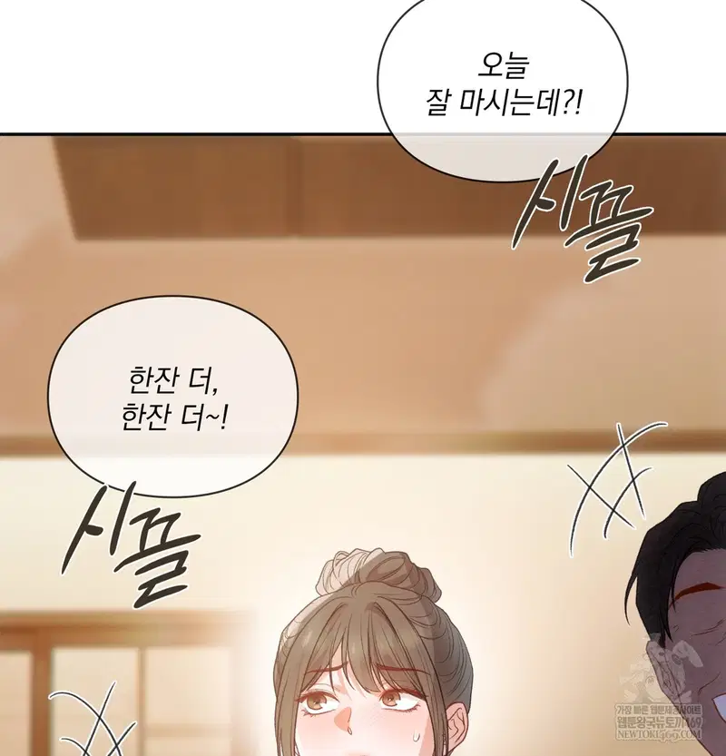 Slave Diary Raw Page 20 - MangaHe