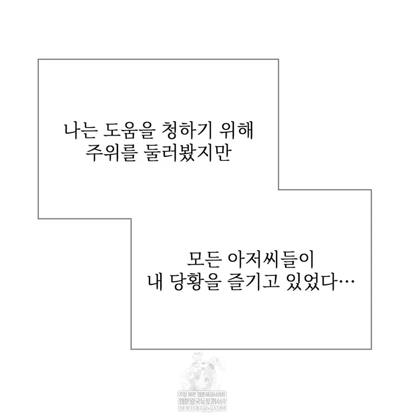 Slave Diary Raw Page 22 - MangaHe
