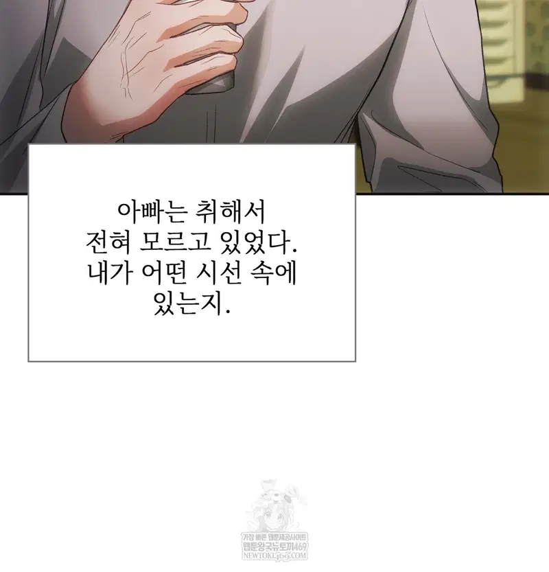 Slave Diary Raw Page 25 - MangaHe
