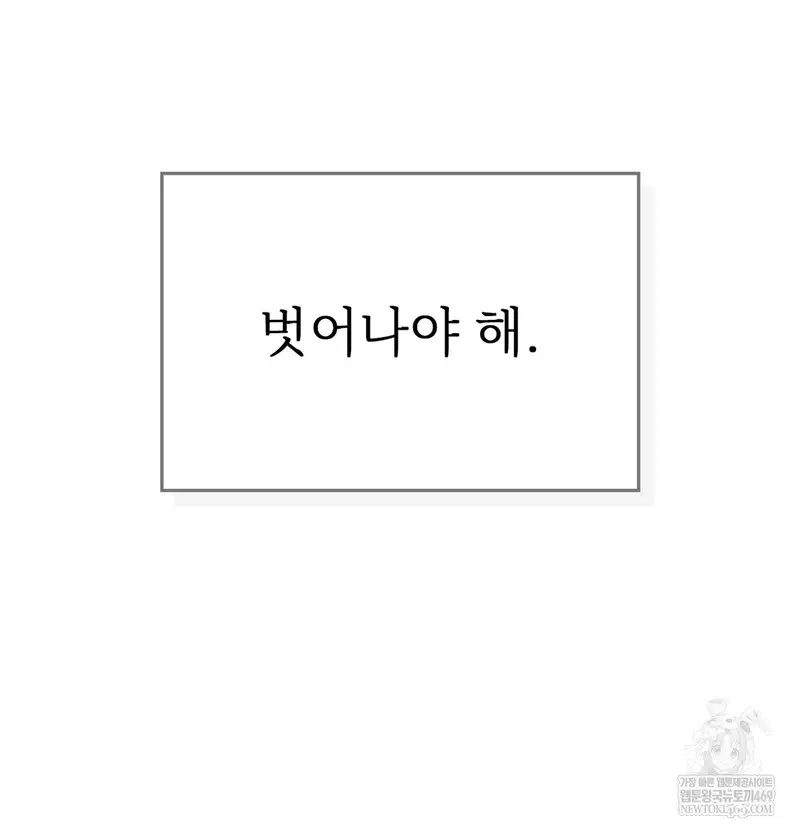 Slave Diary Raw Page 26 - MangaHe