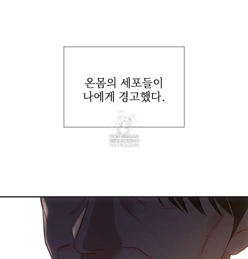 Slave Diary Raw Page 27 - MangaHe