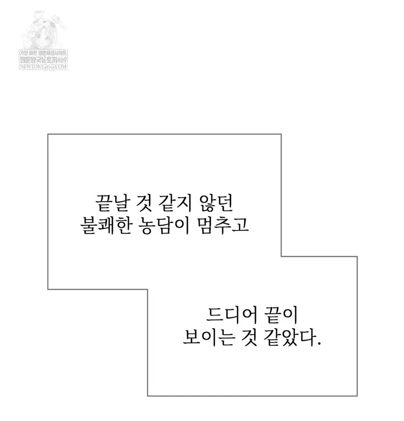 Slave Diary Raw Page 29 - MangaHe