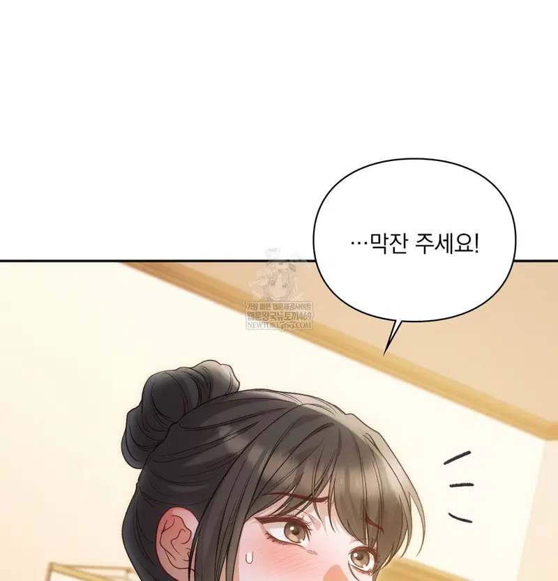Slave Diary Raw Page 30 - MangaHe