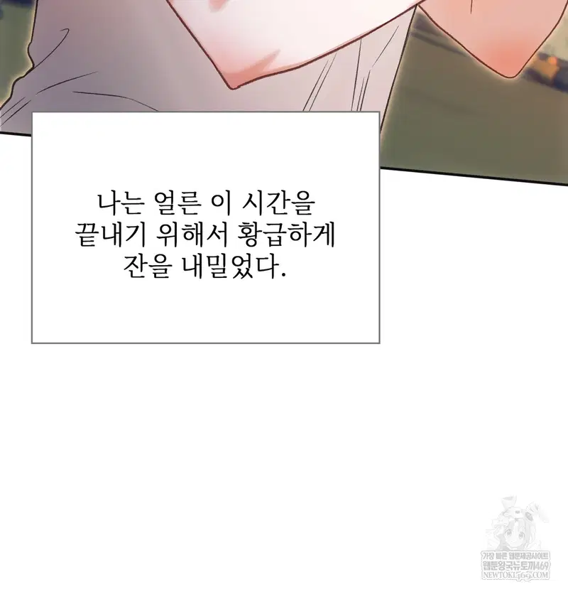 Slave Diary Raw Page 32 - MangaHe