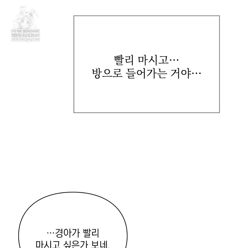 Slave Diary Raw Page 33 - MangaHe