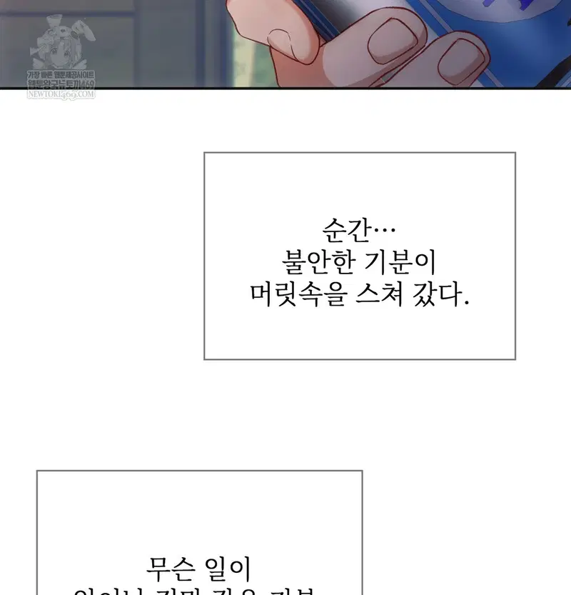 Slave Diary Raw Page 35 - MangaHe