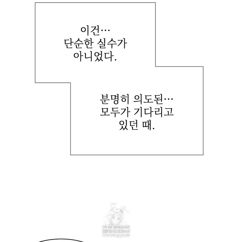 Slave Diary Raw Page 39 - MangaHe