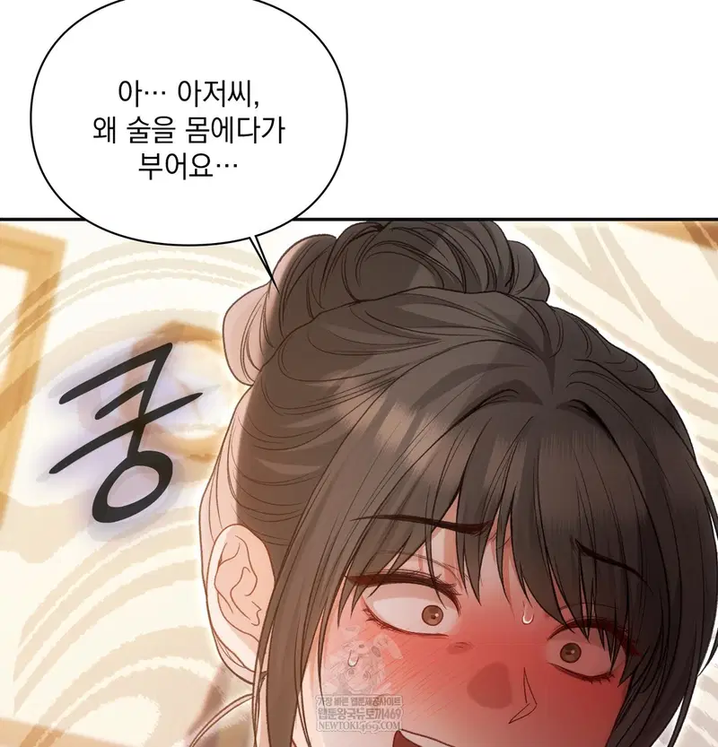 Slave Diary Raw Page 40 - MangaHe