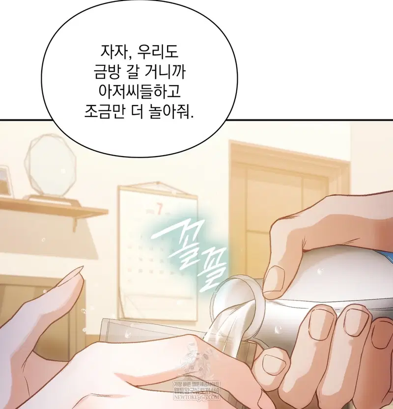 Slave Diary Raw Page 5 - MangaHe