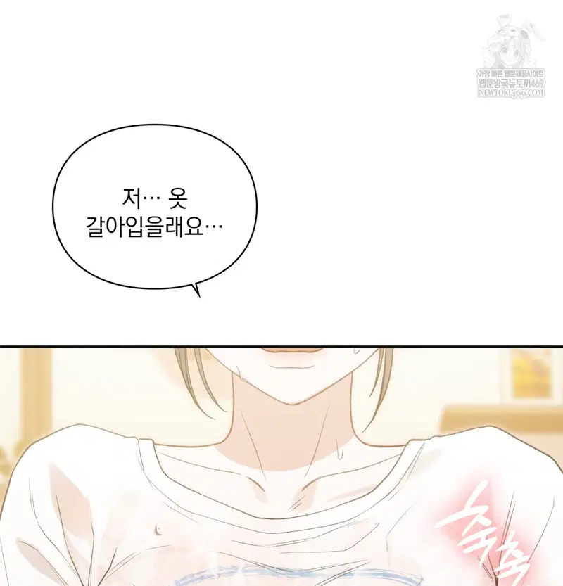 Slave Diary Raw Page 43 - MangaHe