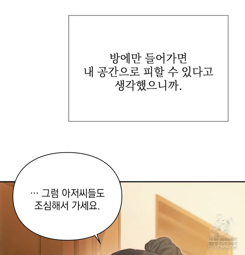 Slave Diary Raw Page 47 - MangaHe