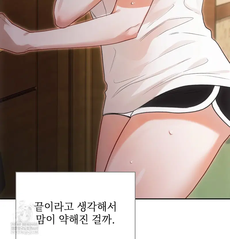 Slave Diary Raw Page 49 - MangaHe