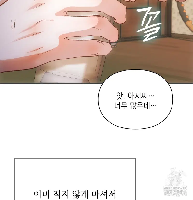 Slave Diary Raw Page 6 - MangaHe