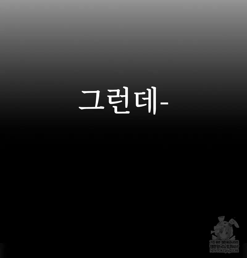 Slave Diary Raw Page 51 - MangaHe