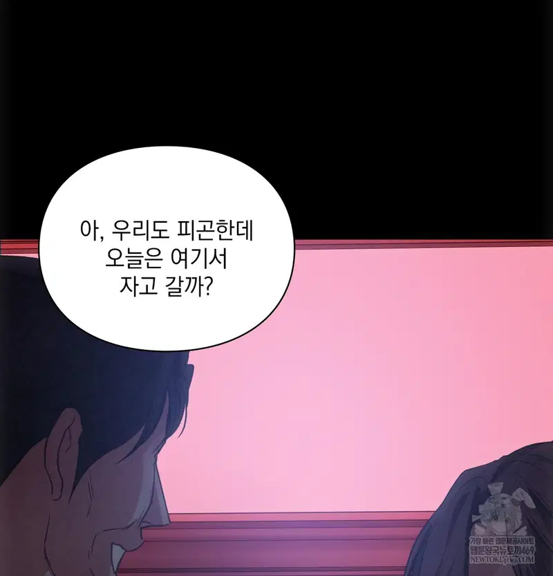 Slave Diary Raw Page 52 - MangaHe