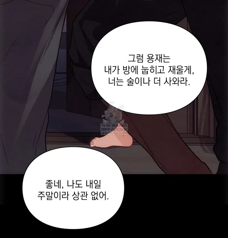 Slave Diary Raw Page 54 - MangaHe
