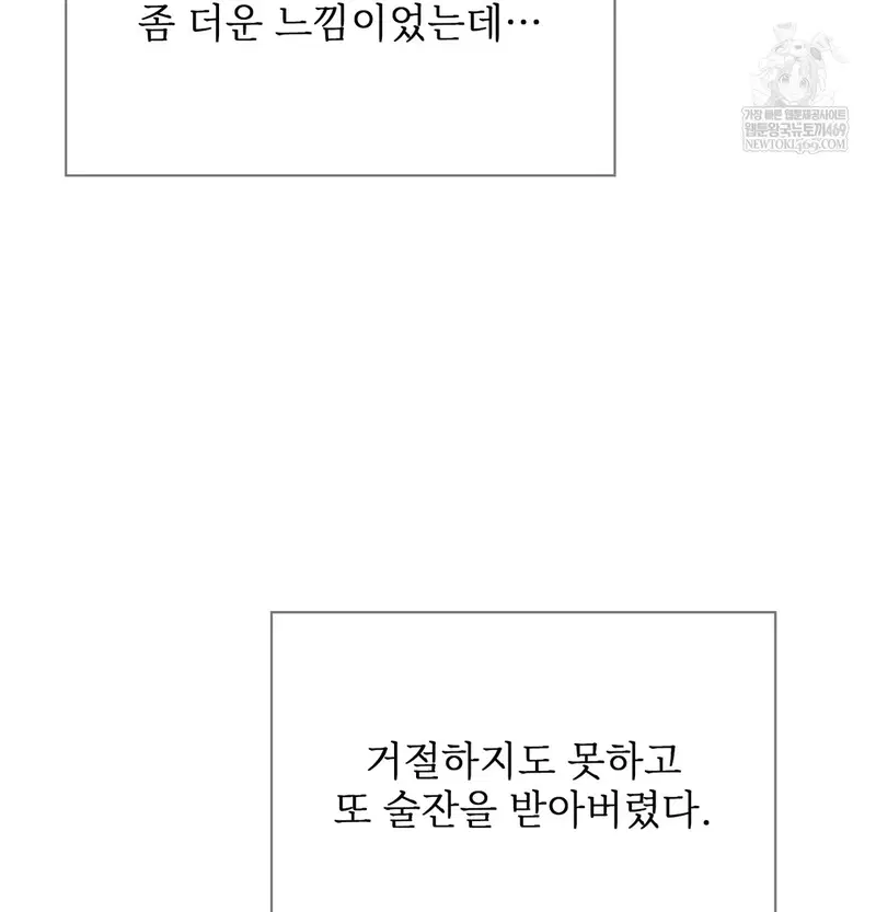 Slave Diary Raw Page 7 - MangaHe