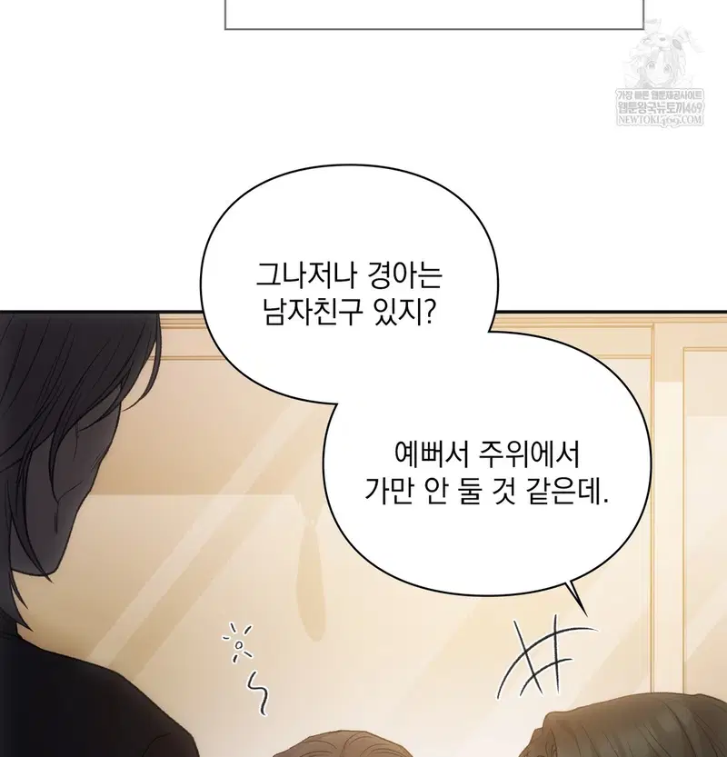 Slave Diary Raw Page 8 - MangaHe