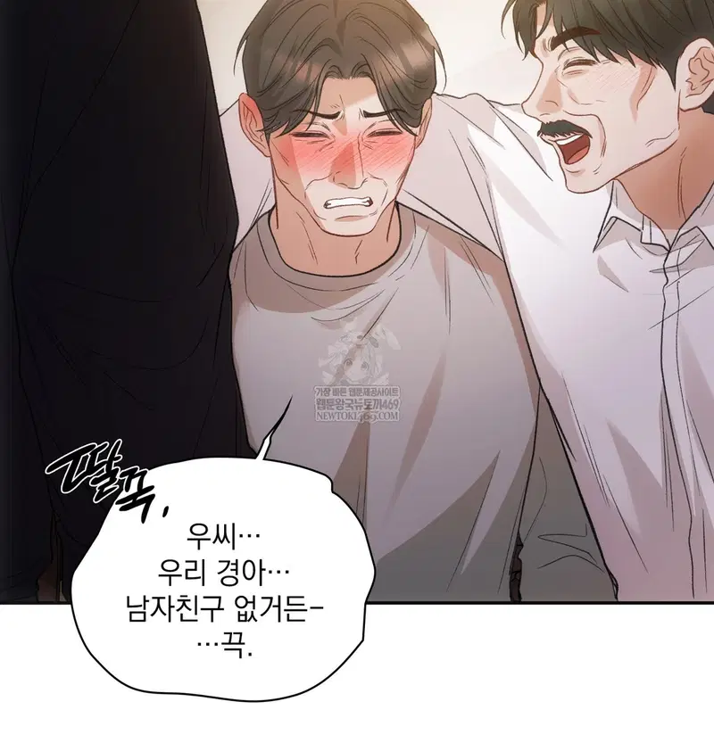 Slave Diary Raw Page 9 - MangaHe