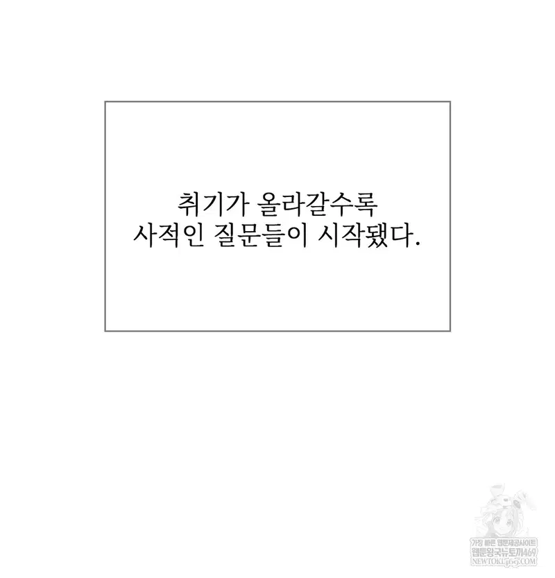 Slave Diary Raw Page 10 - MangaHe
