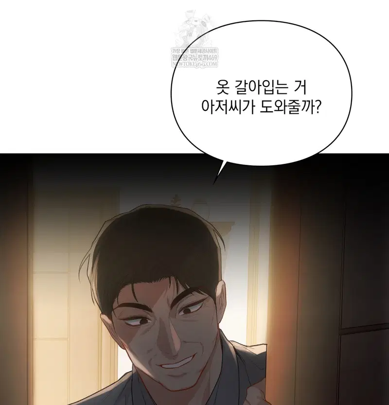Slave Diary Raw Page 11 - MangaHe