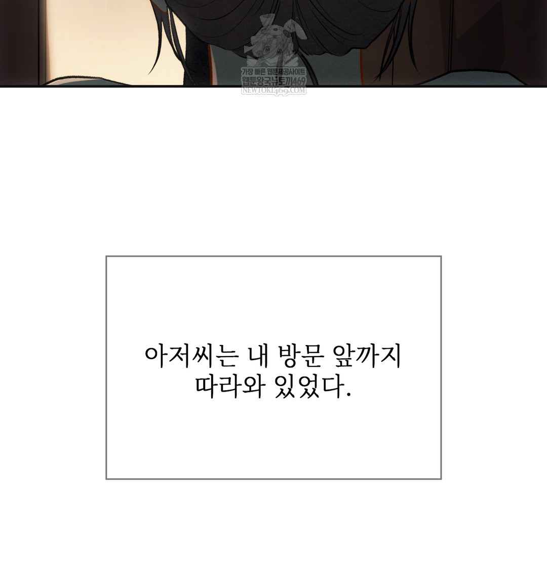 Slave Diary Raw Page 13 - MangaHe