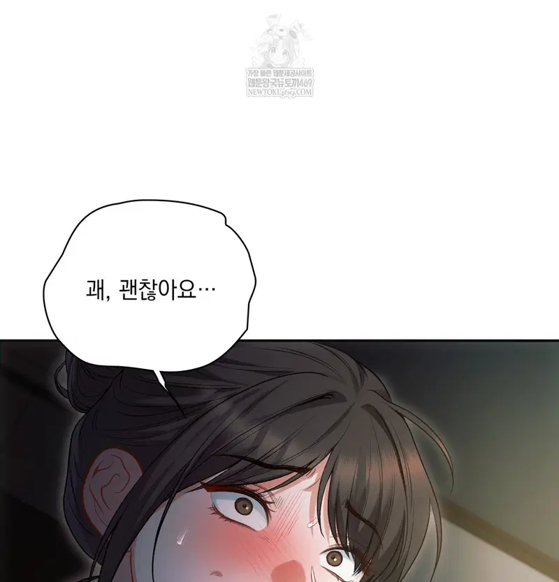Slave Diary Raw Page 14 - MangaHe