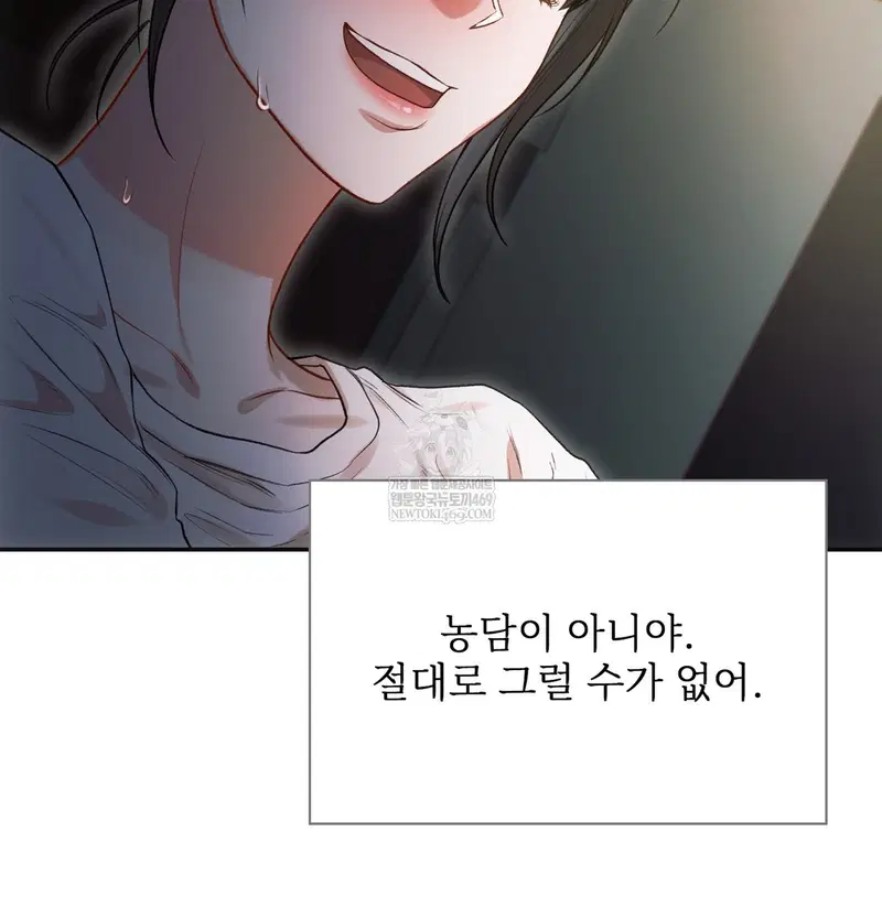 Slave Diary Raw Page 15 - MangaHe