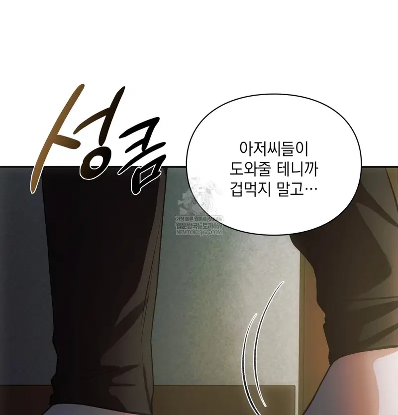 Slave Diary Raw Page 17 - MangaHe