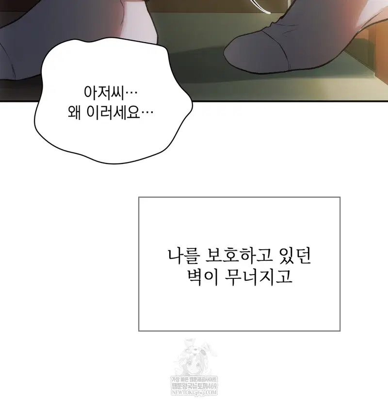 Slave Diary Raw Page 18 - MangaHe