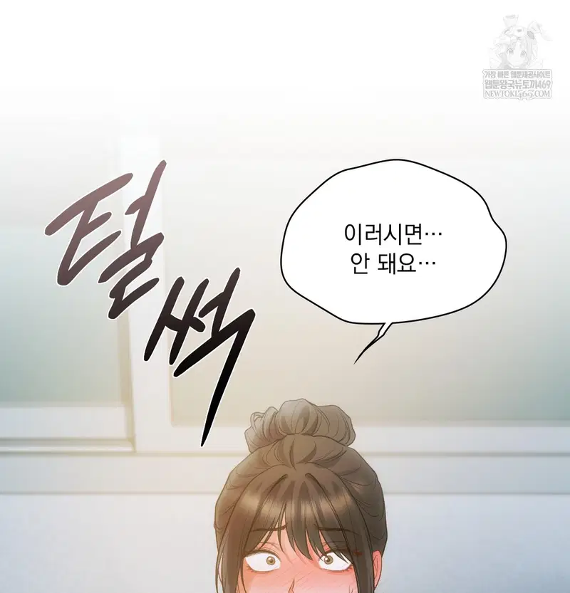Slave Diary Raw Page 20 - MangaHe