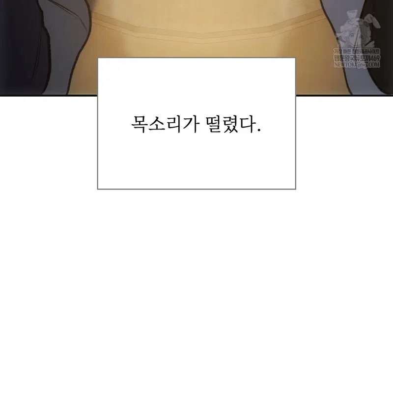 Slave Diary Raw Page 23 - MangaHe