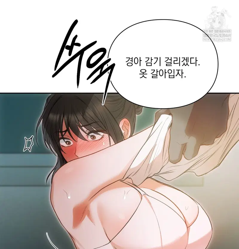 Slave Diary Raw Page 25 - MangaHe