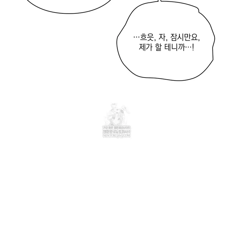 Slave Diary Raw Page 27 - MangaHe