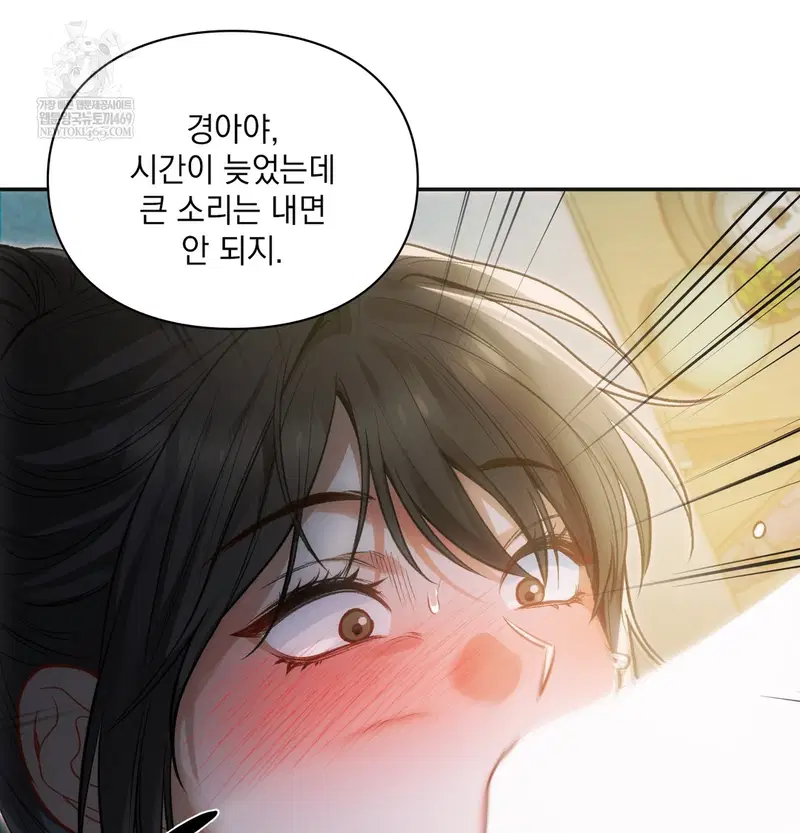 Slave Diary Raw Page 28 - MangaHe