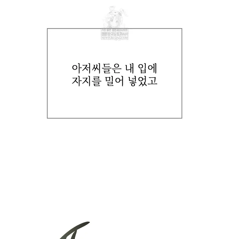 Slave Diary Raw Page 30 - MangaHe