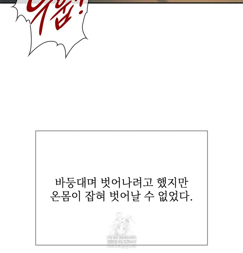 Slave Diary Raw Page 33 - MangaHe