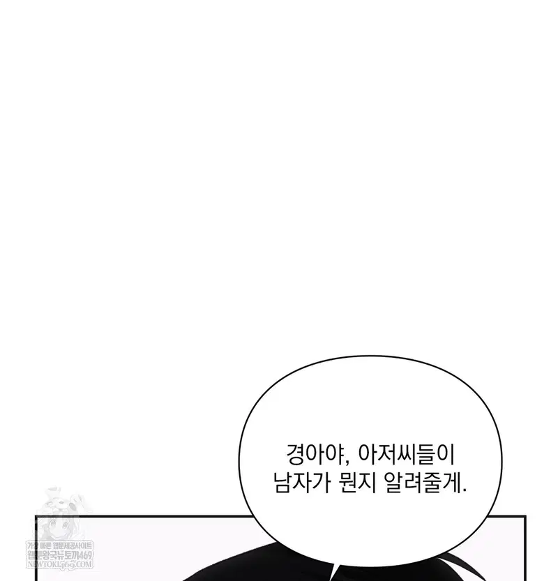Slave Diary Raw Page 34 - MangaHe