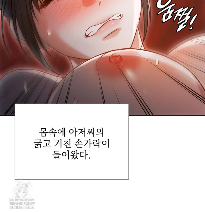 Slave Diary Raw Page 38 - MangaHe