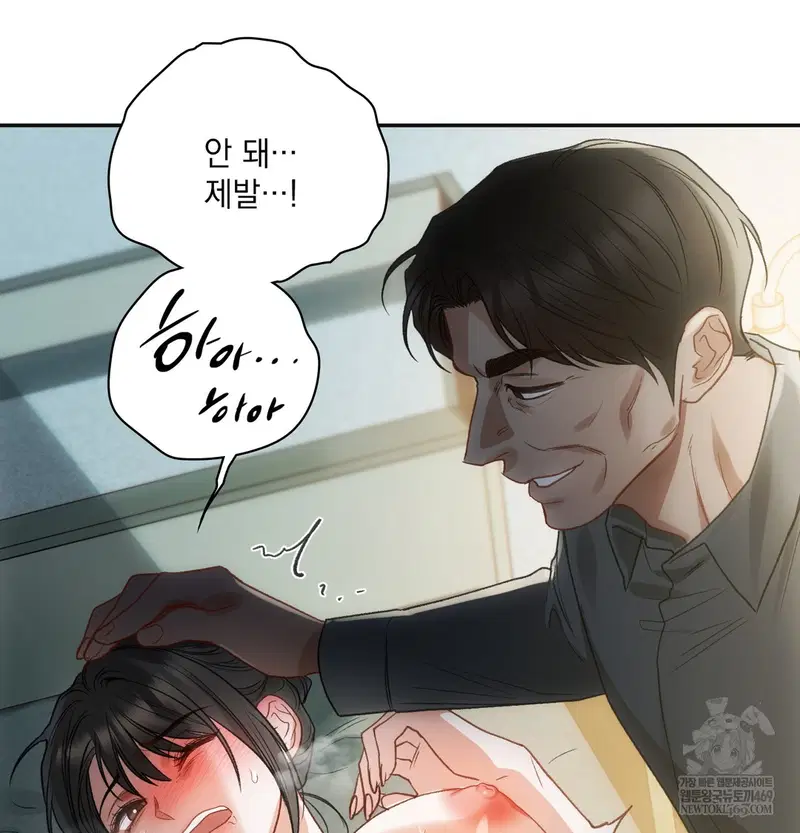 Slave Diary Raw Page 40 - MangaHe