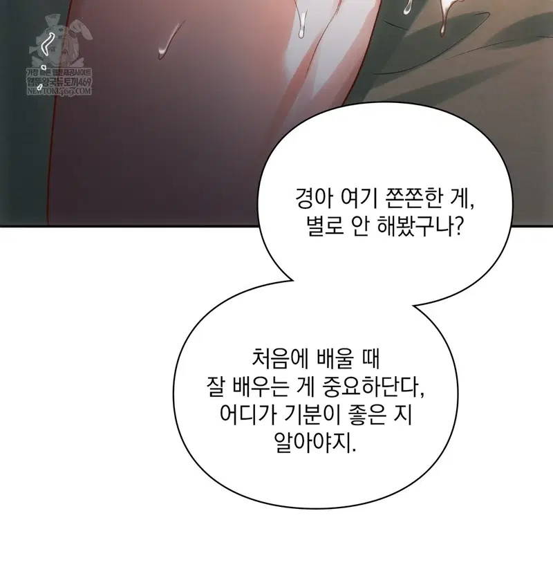 Slave Diary Raw Page 42 - MangaHe