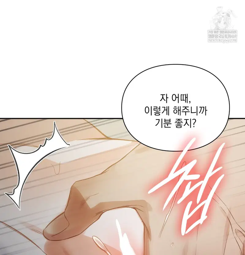 Slave Diary Raw Page 43 - MangaHe