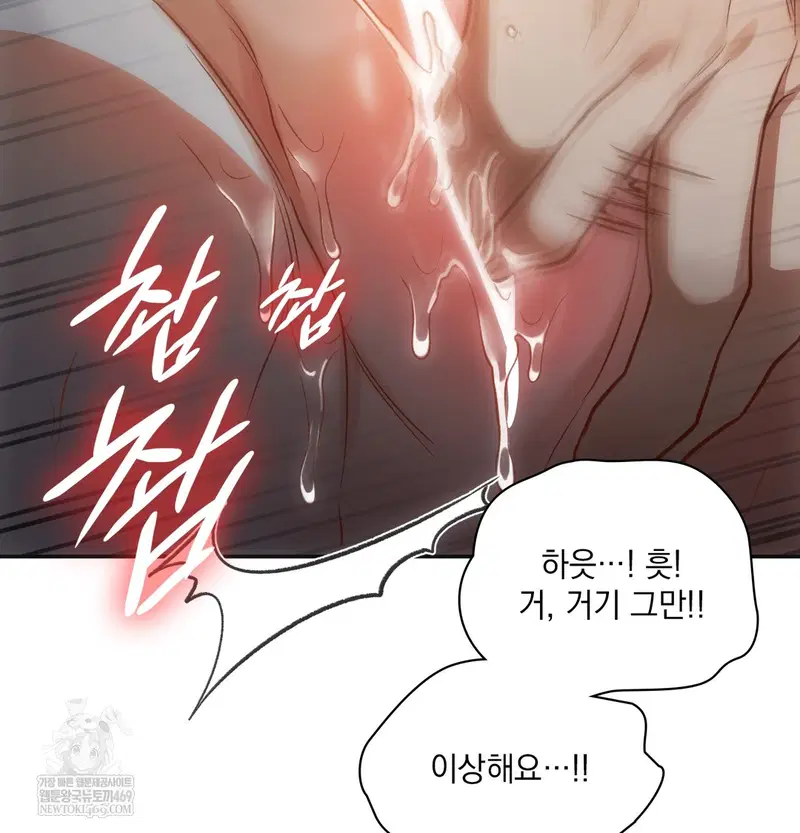 Slave Diary Raw Page 44 - MangaHe
