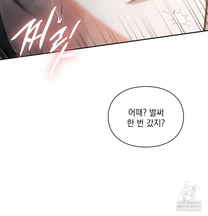 Slave Diary Raw Page 47 - MangaHe