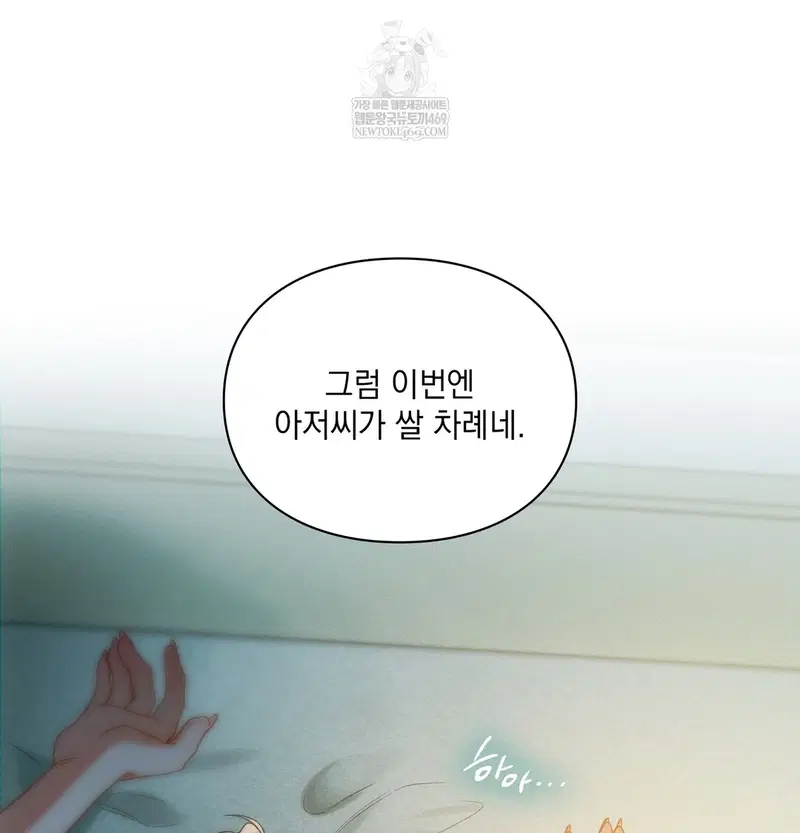 Slave Diary Raw Page 48 - MangaHe