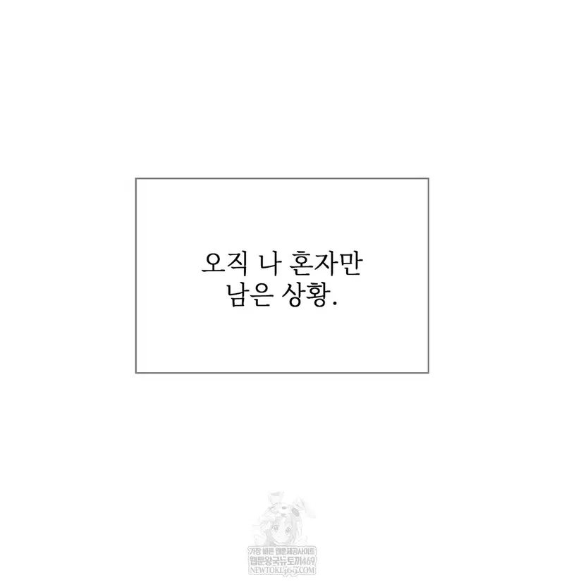 Slave Diary Raw Page 6 - MangaHe