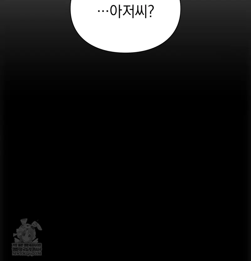 Slave Diary Raw Page 52 - MangaHe